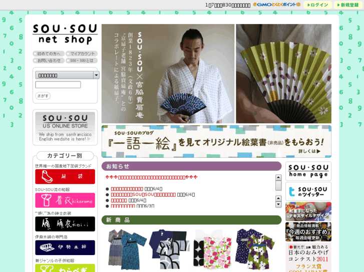 www.sousounetshop.jp