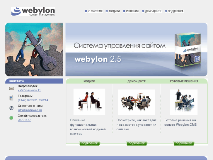 www.webylon.ru