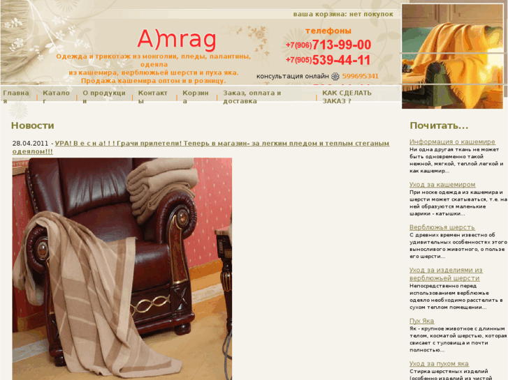 www.amrag.ru