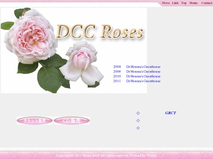 www.dcc-roses.com