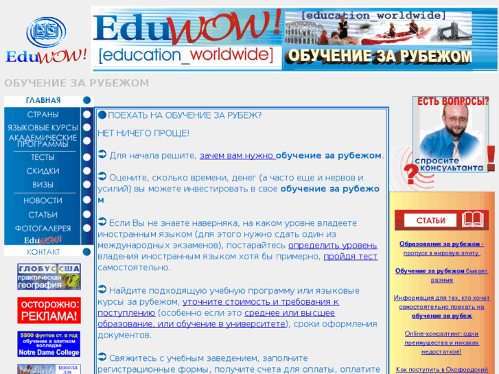 www.eduwow.ru