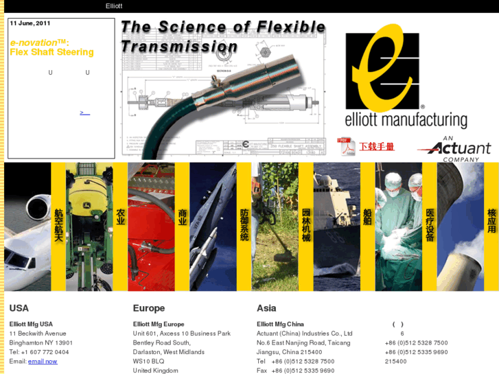 www.elliottmfg.com.cn