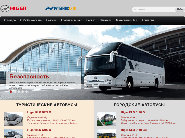 www.higer-bus.ru