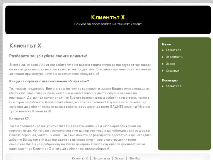 www.klientx.com