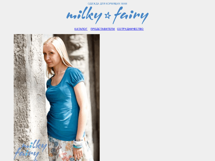 www.milkyfairy.com