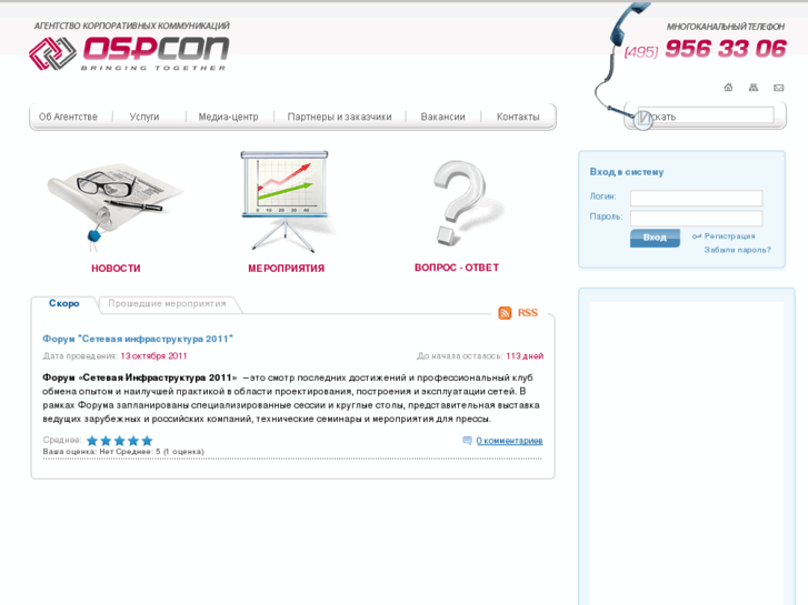 www.ospcon.ru