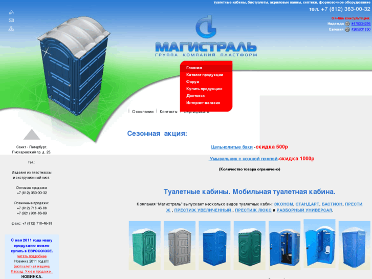 www.plast-form.ru