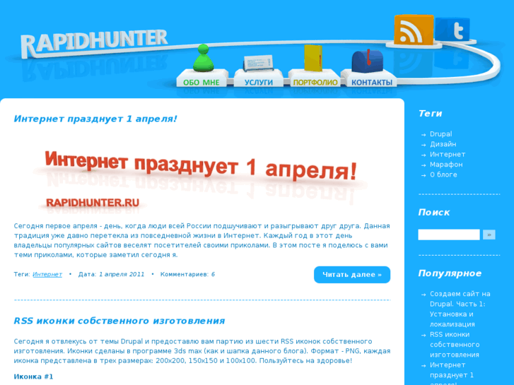 www.rapidhunter.ru