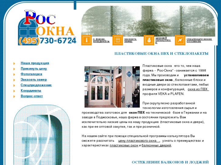 www.ros-okna.com