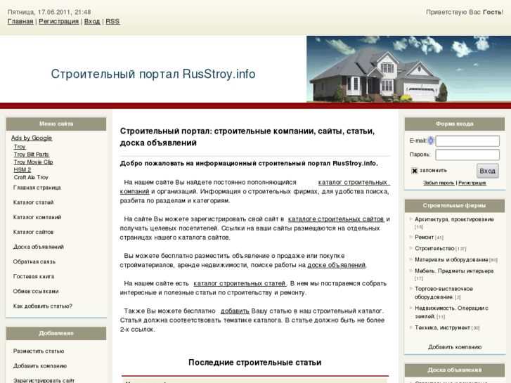 www.russtroy.info