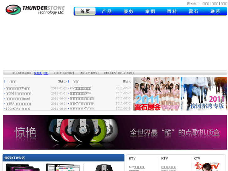 www.thunder.com.cn