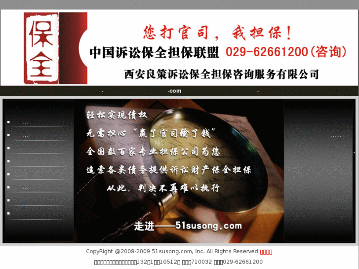 www.51susong.com