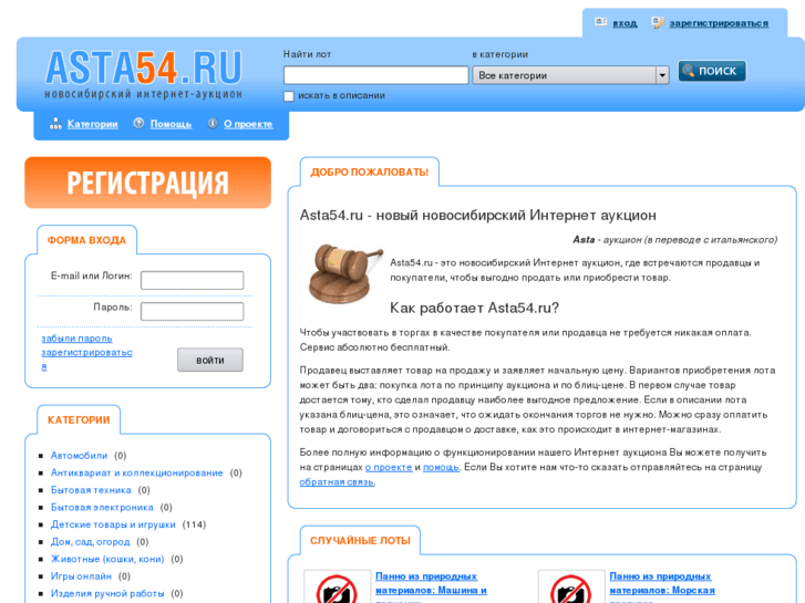 www.asta54.ru