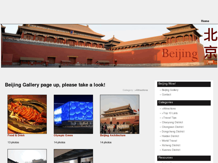 www.beijingwow.com