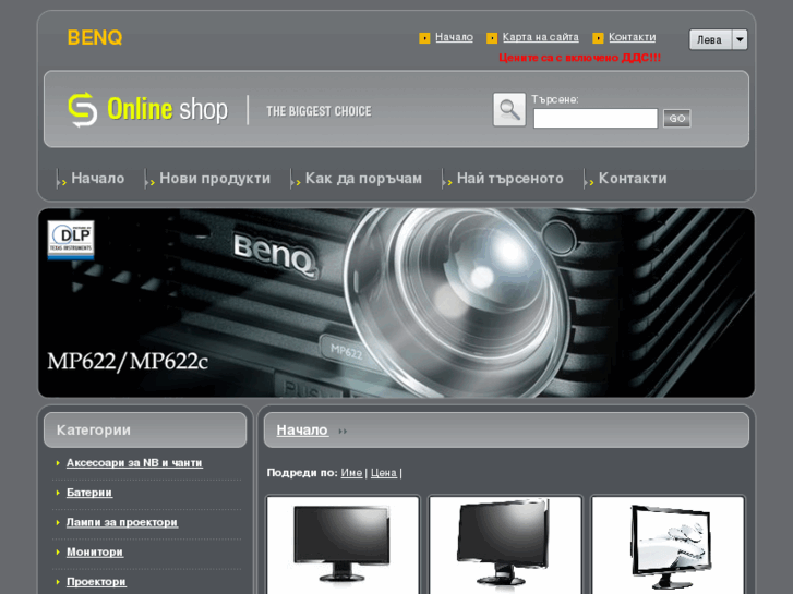 www.benq-bg.net