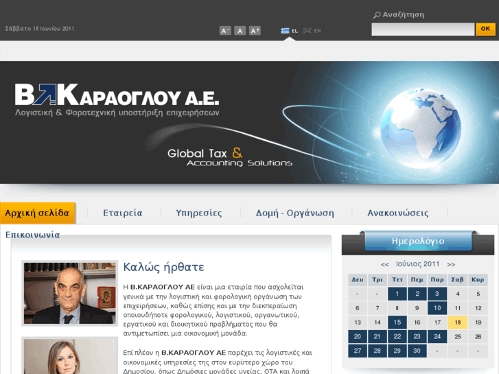 www.karaoglou-sa.gr