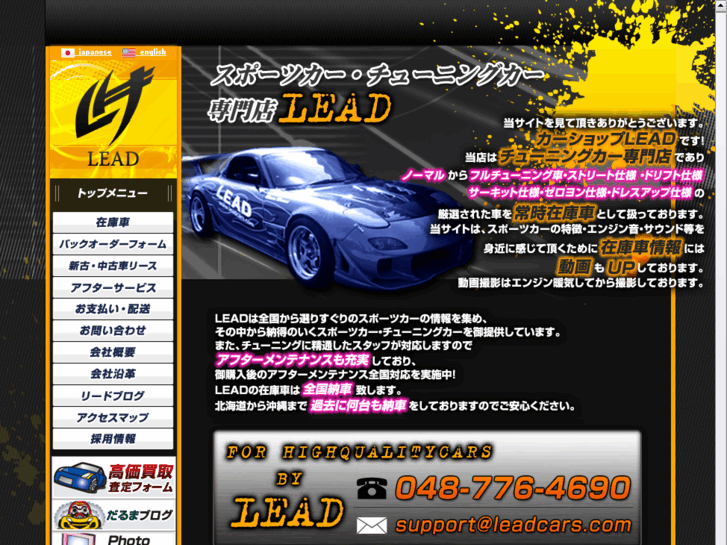 www.leadcars.com