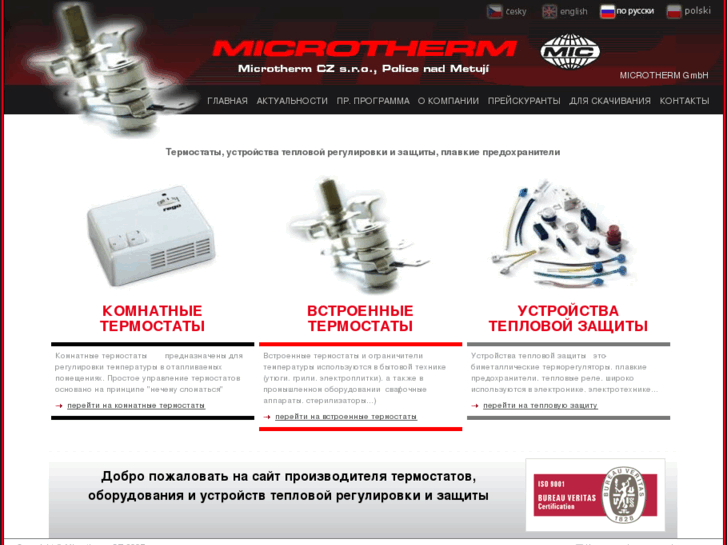 www.microthermcz.ru