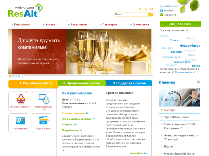 www.resalt.ru