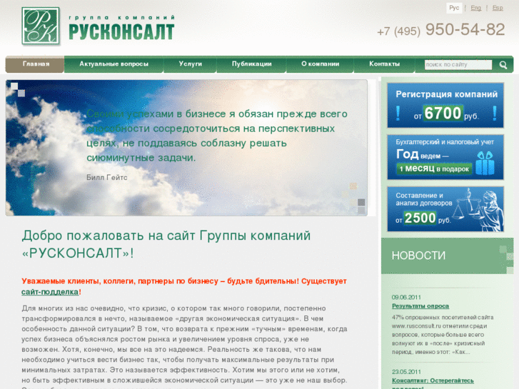 www.rusconsult.ru