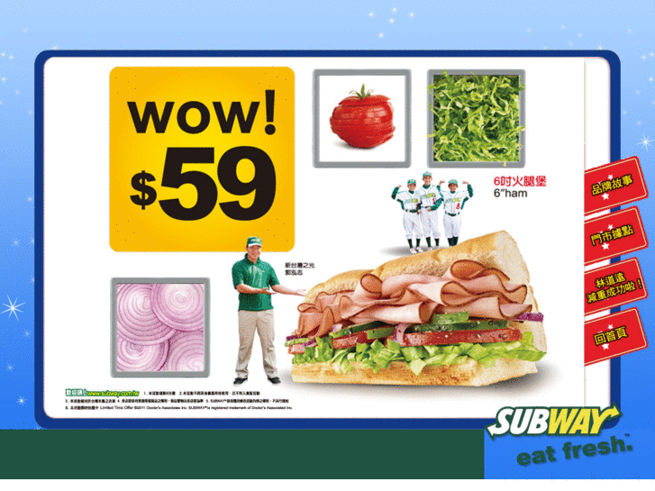 www.subway-tw.com