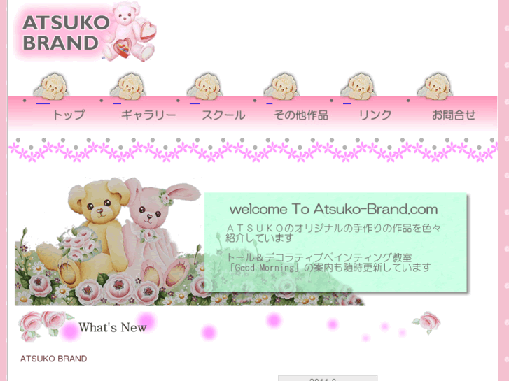 www.atsuko-brand.com