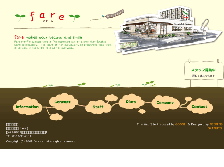 www.fare0205.com