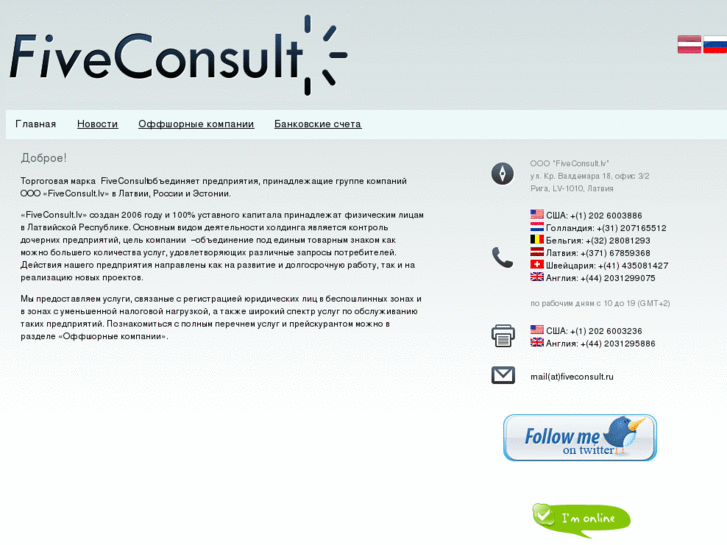 www.fiveconsult.ru