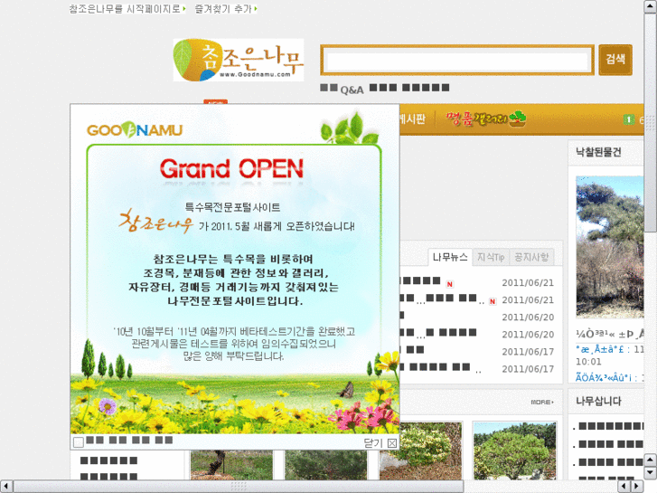 www.gnamu.net