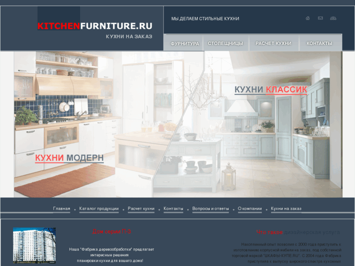 www.kitchenfurniture.ru