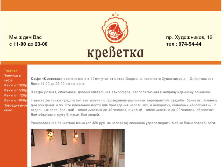 www.krevetka.net