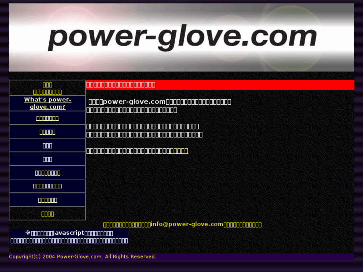 www.power-glove.com