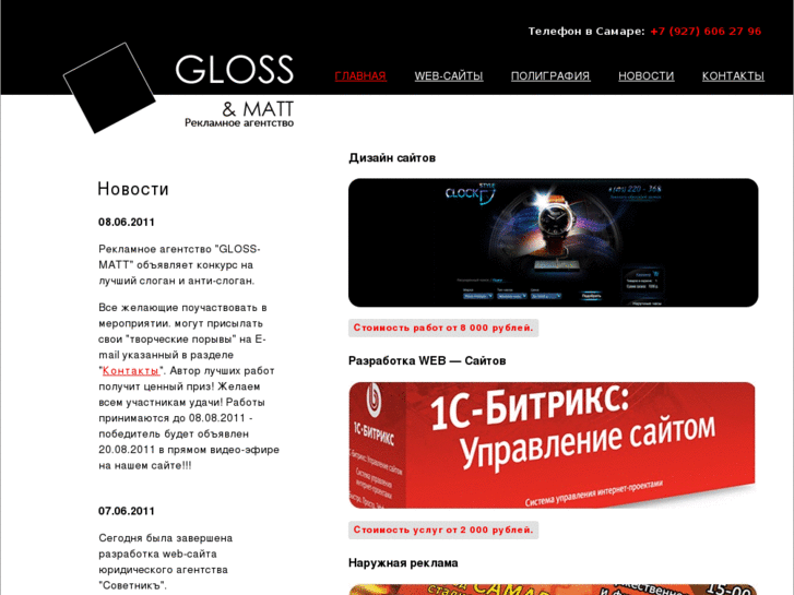 www.websolars.ru