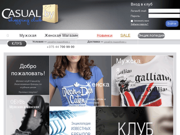 www.casual.by