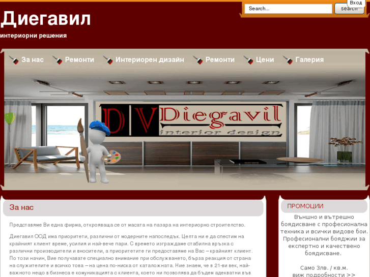 www.diegavil.com