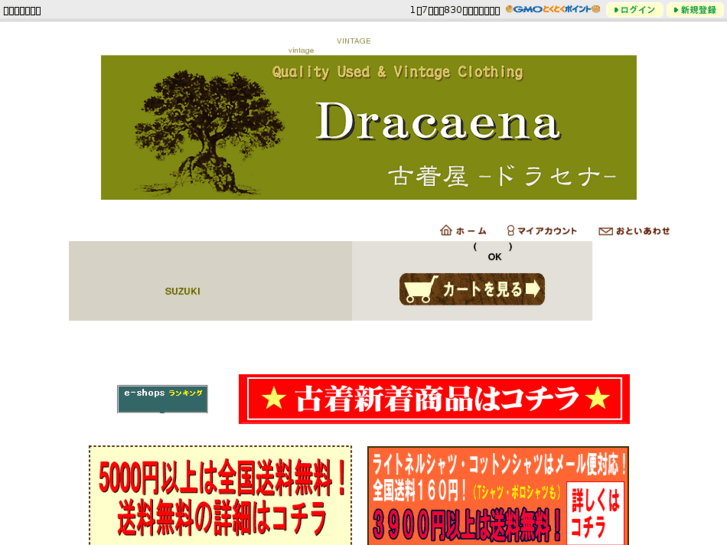 www.e-dracaena.com