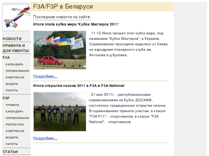 www.f3a-belarus.com