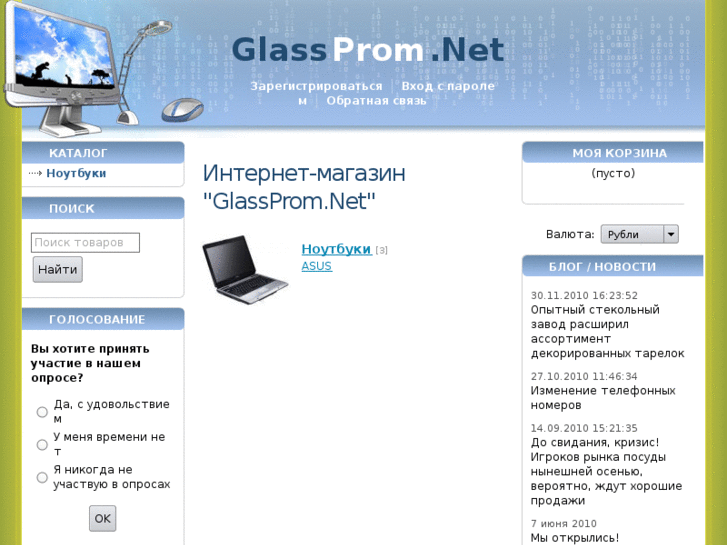 www.glassprom.net