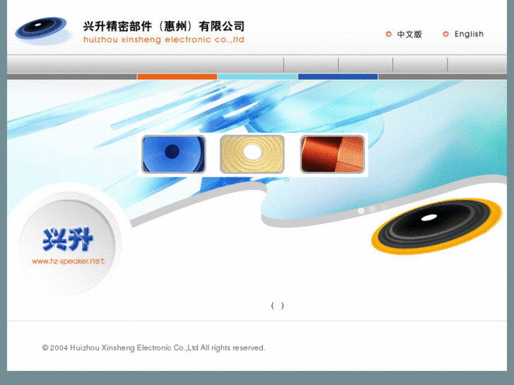 www.hz-speaker.net