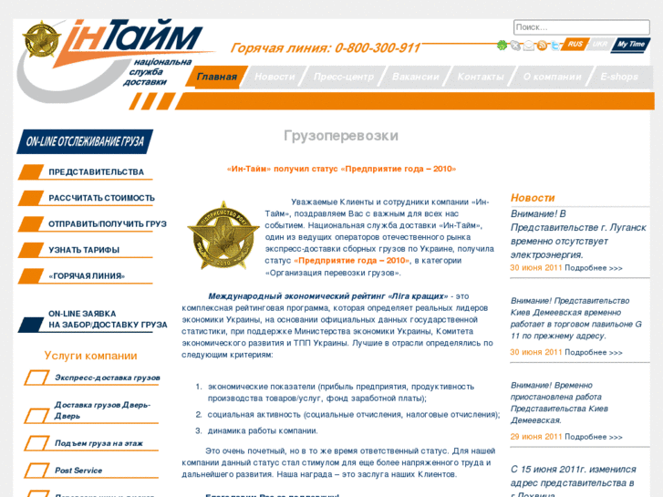 www.intime.ua