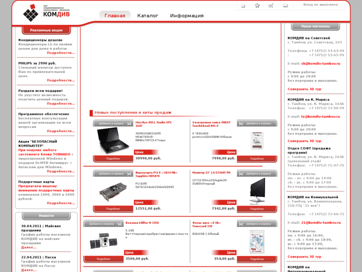 www.komdiv.info