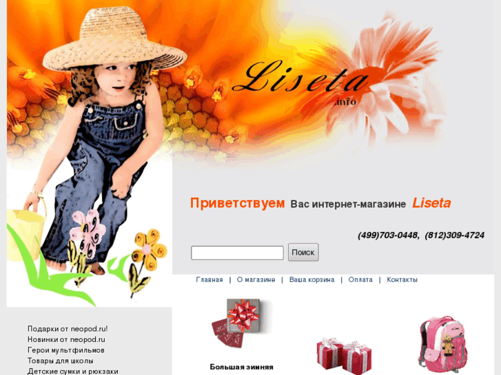 www.liseta.info