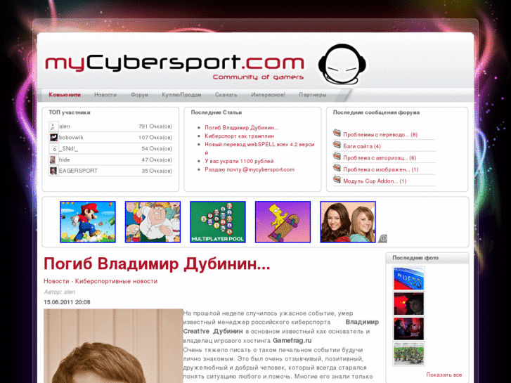 www.mycybersport.com