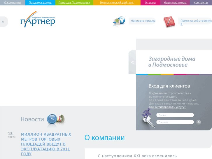 www.partner-zn.ru