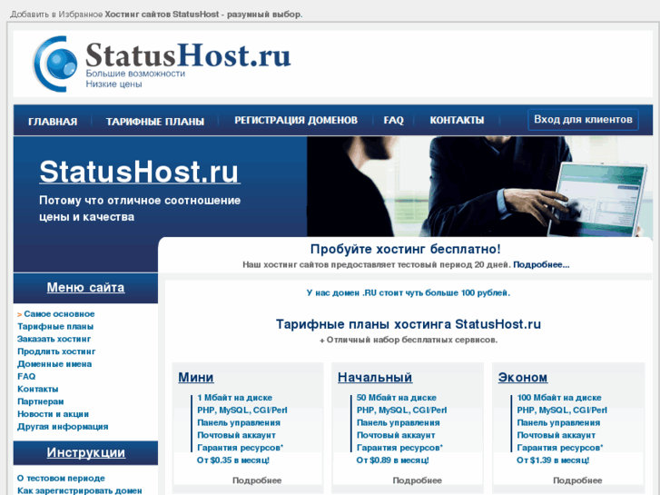 www.statushost.ru