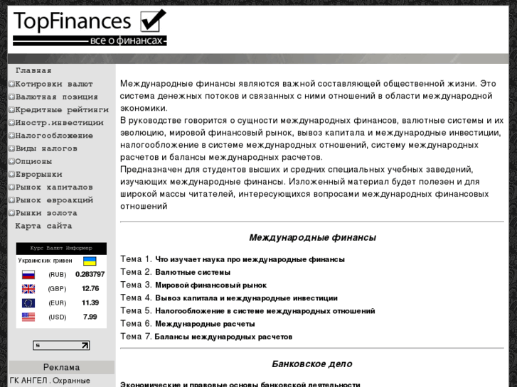 www.topfinances.info