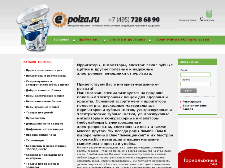 www.e-polza.ru