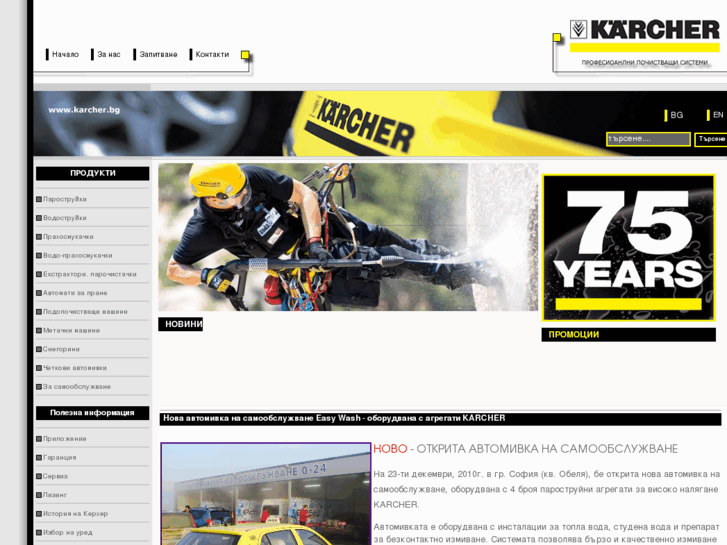 www.karcher-bg.com