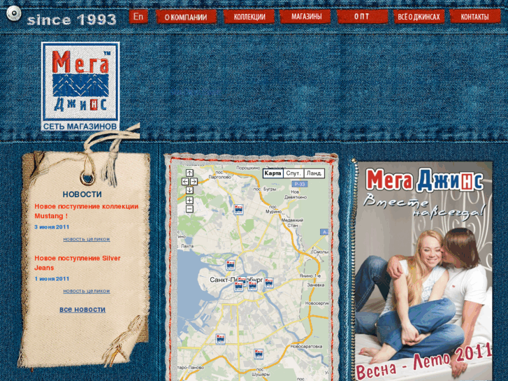 www.mega-jeans.com