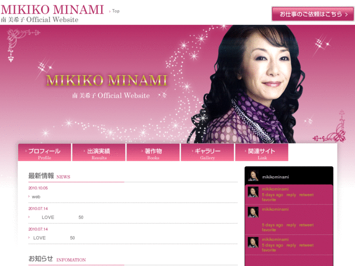 www.minamimikiko.com